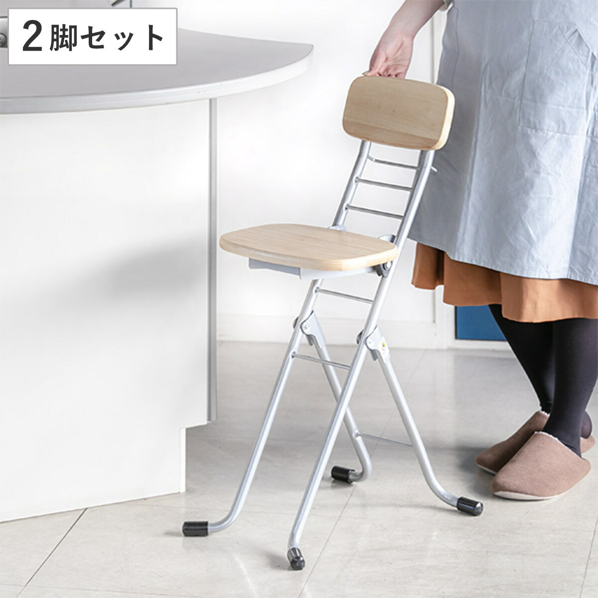 折りたたみ椅子 2脚セット 高さ調節 6段階調節 リリィチェア 木製 スチール ナチュラル×シルバーフレーム ( カウンターチェア ハイチェア キッチン サブチェア 折りたたみ チェア 椅子 日本製 完成品 )|リビングート 店