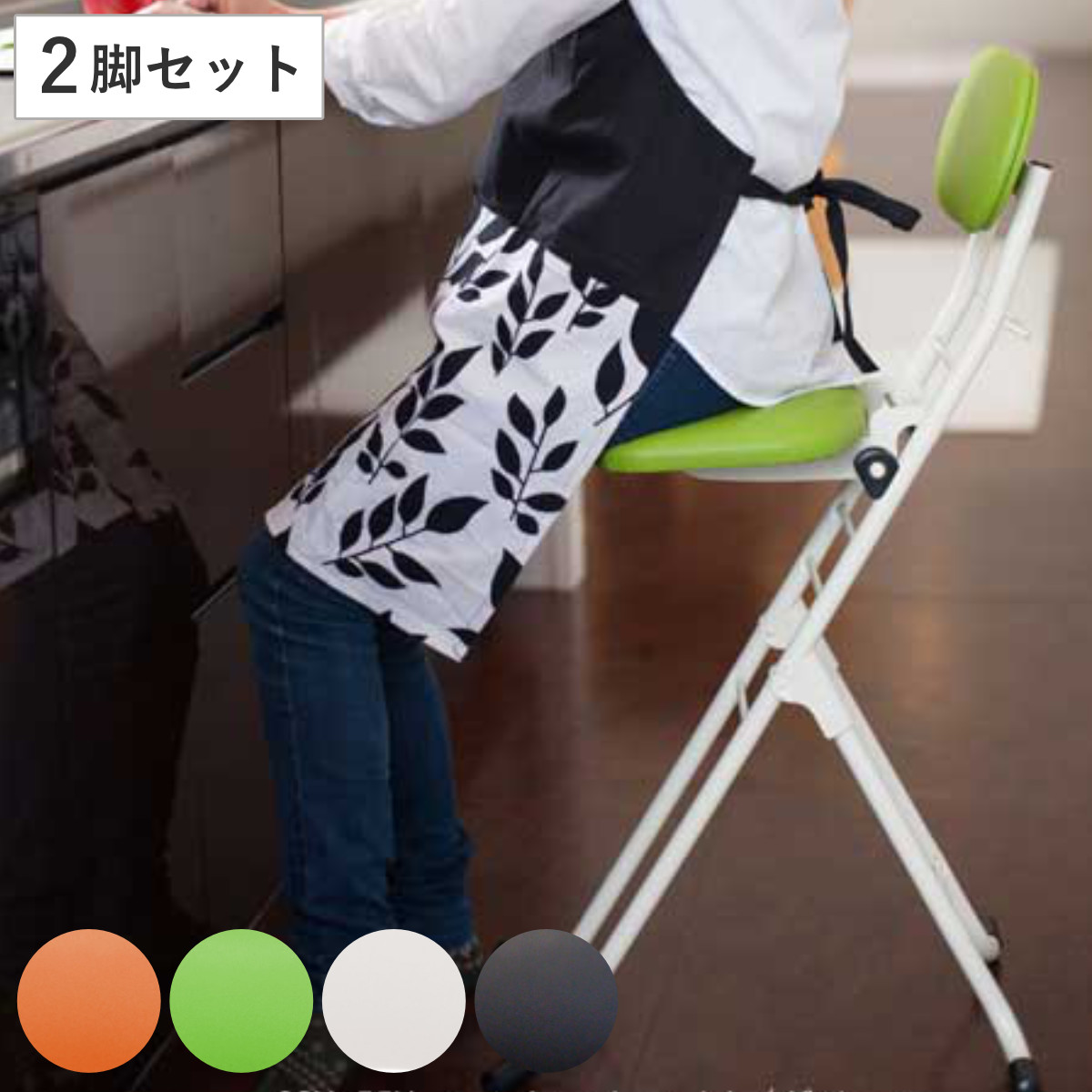 折りたたみ椅子 同色2脚セット 座面高33～63cm 背もたれ付 ワーキングチェア ジョイ （ 高さ調節 カウンターチェア キッチン デスク チェア ハイチェア バーチェア ハイタイプ 椅子ダイニング 作業 家事 完成品 日本製 ）｜リビングート　店