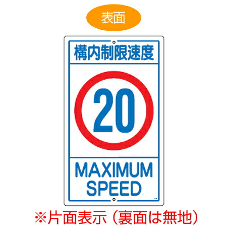 シンプルＡ型看板「制限速度15ｋｍ（黒）」【駐車場】全長１ｍ imgrc0120340170.jpg