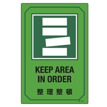 楽天市場】サイン標識 英文字入り 「 指差呼称 POINTING AND
