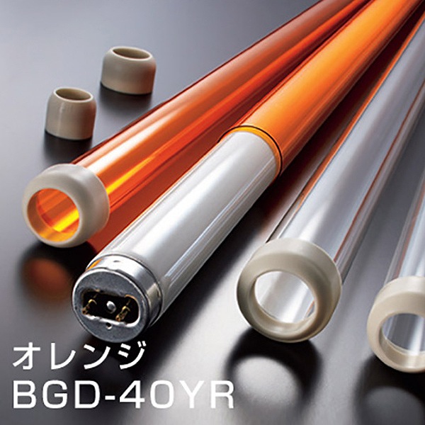 ■在庫限り・入荷なし■蛍光灯飛散防止カバー バンガード オレンジ BGD-40YR （ 送料無料 ライトカバー 防災用品 ） 5,504円