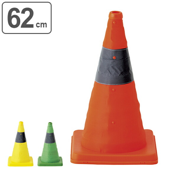 seismic コーン　パイロン　25個 cone-141.jpg