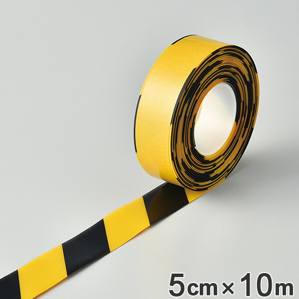 高耐久ラインテープ 50mm幅 10m 黄×黒 ラインテープ 耐久性 強力 離けい紙 （ 送料無料 フロアテープ 屋内 安全 区域 標示 粘着テープ 区画整理 線引き ライン引き 高耐久 区画 案内標示 室内 床 対応 専用 安全用品 ）