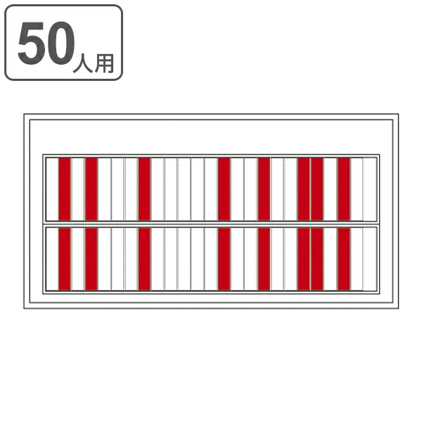 楽天 楽天市場 回転ネーム表示盤 50人用 部署札 出勤退勤ボード 赤 白 回転 表示盤 日本製 送料無料 壁掛け 壁 吊り下げ 表示板 社員 スケジュール 管理 勤務 スチール札 出勤 退勤 吊下げ 直行 直帰 確認 オフィス 会社 事務所 事務用品 備品 リビングート