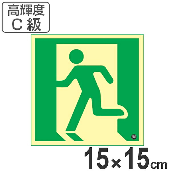 非常口サイン 壁掛け用 楽天市場】非常口 誘導標識 非常口マーク 左矢印 避難口標識