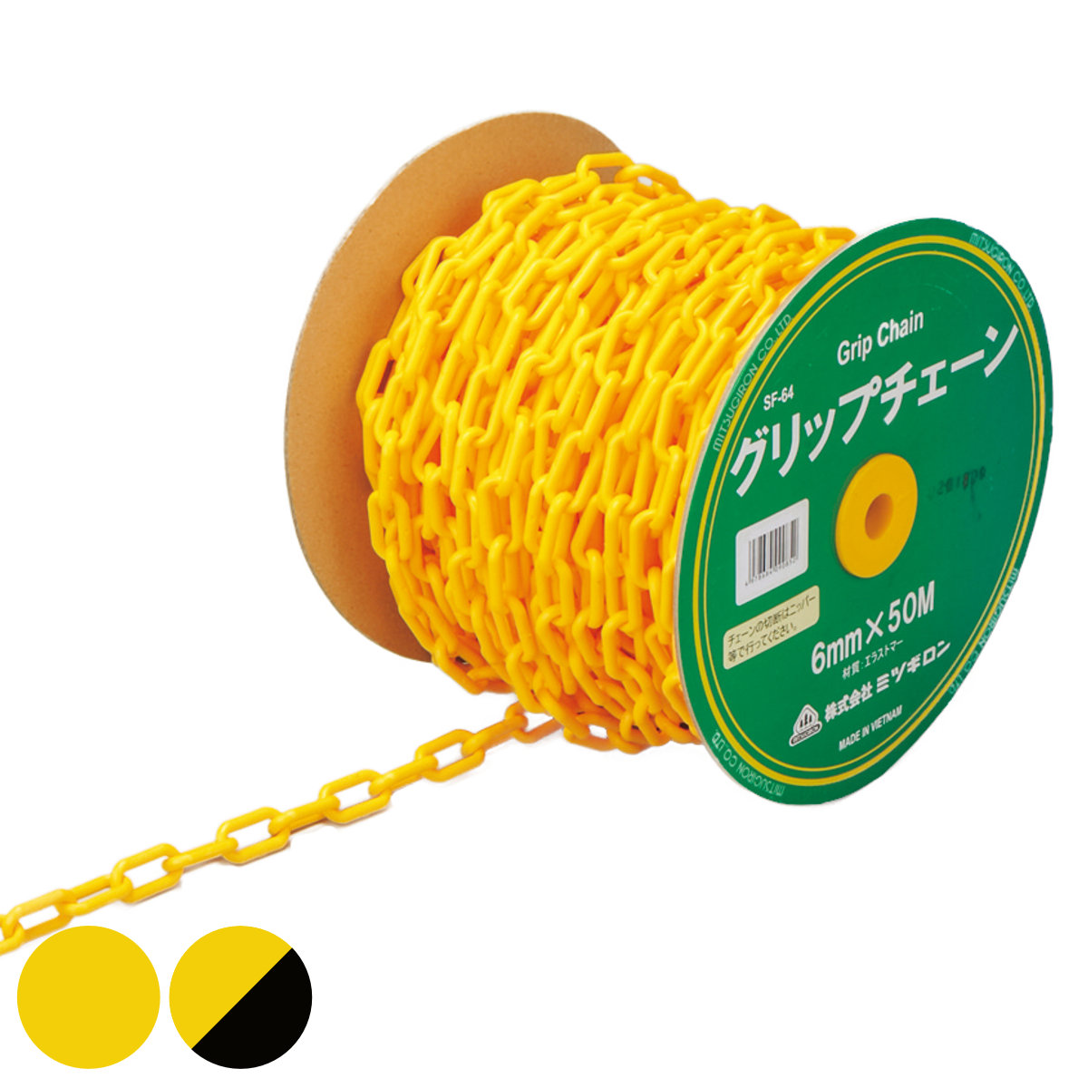 ミツギロン 区画整備用品 プラチェーン 6mm 50m巻 SF12 蛍光イエロー 通販