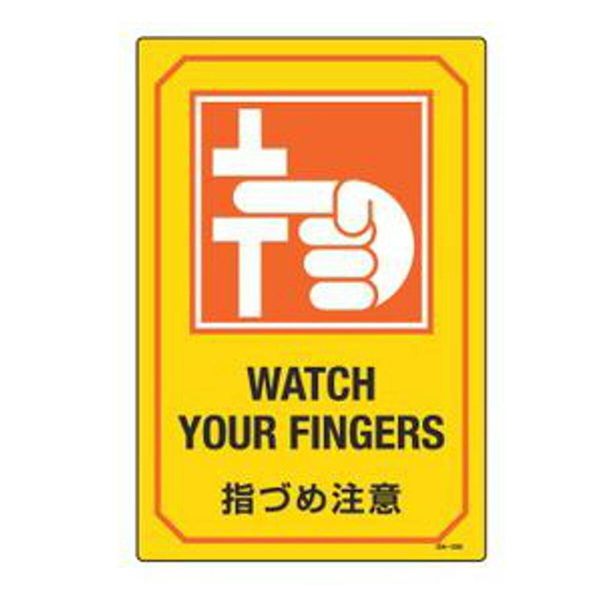 ⚪JR指さし称呼(左差し)(右差し)表記板プレート２枚セットです。 UNI-320-23A.jpg