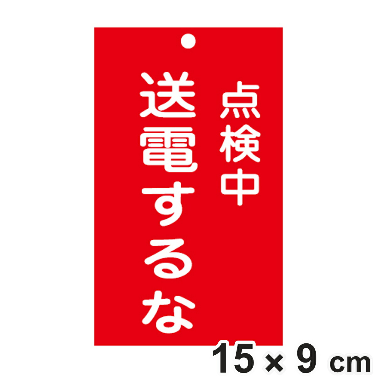 パッチ(準備中) 4932134075431.jpg