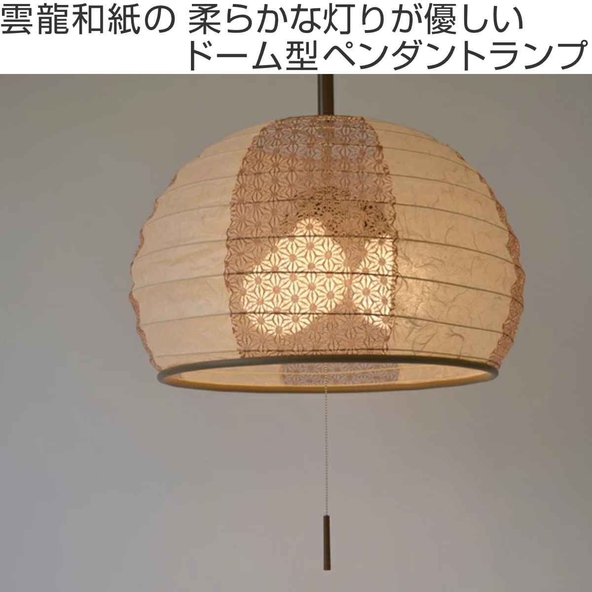 Livingut Rakuten Global Market Pendant Light Japanese Paper Pendant Light Japanese Paper Lamp Cloud Dragon Beige X Hemp Leaf Chinese Tea Tree 3