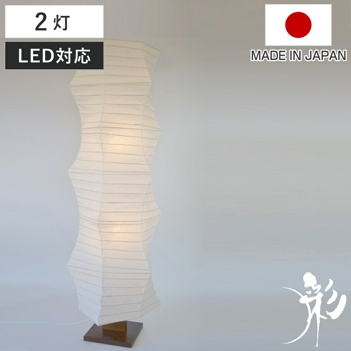 美濃和紙 和風 モダン照明 スタンド型フロアライト 揉み紙白 Amazon | 美濃和紙製 モダンインテリア照明 スタンド型フロア