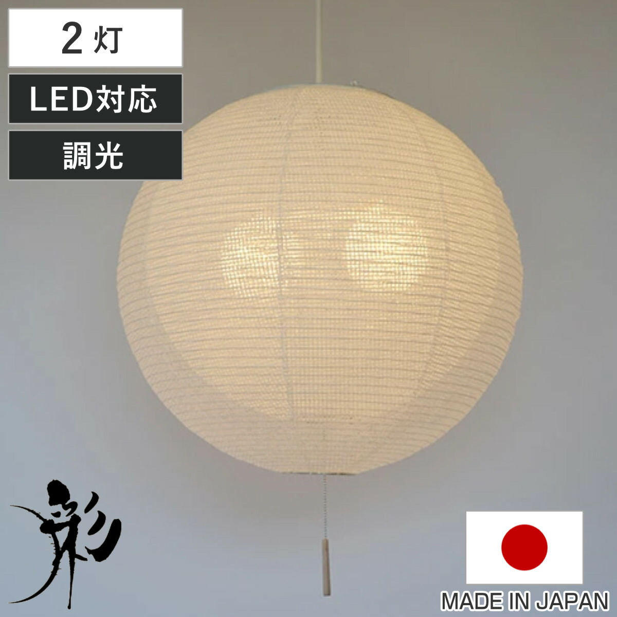 楽天市場】ペンダントライト 1灯 二重提灯 小梅白in小梅白 日本製 和風