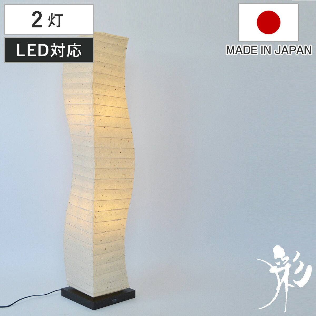 美濃和紙 和風 スタンド型フロアライト warp ワープ 粕紙 Amazon | 美濃和紙製 スタンド型フロアライト warp ワープ 粕紙