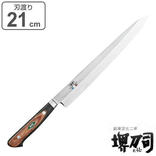 高級　刺身包丁　労忠作　300mm 339547.jpg