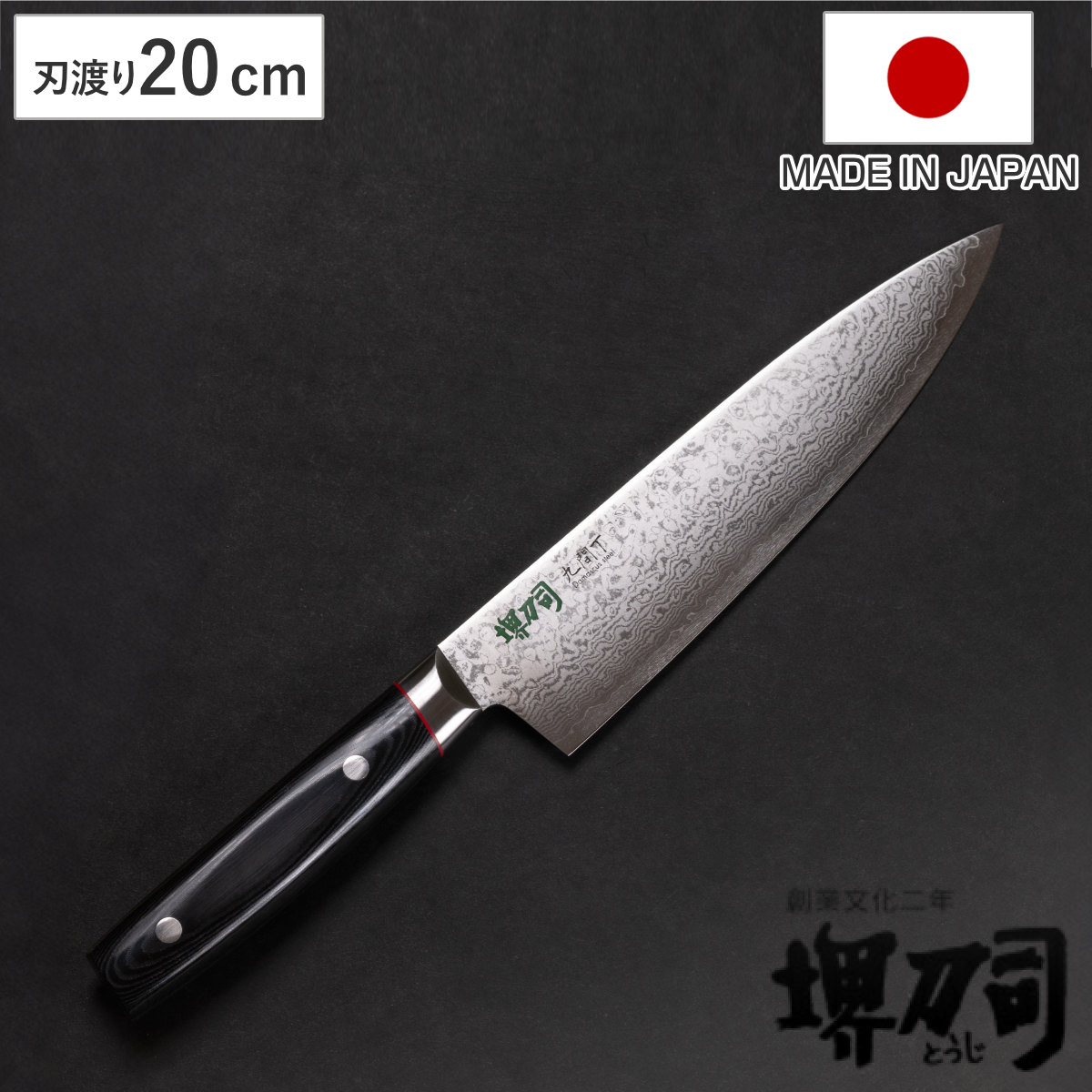 関の刃物 牛刀 210mm V金1号 ステンレス系高炭素鋼 プロ仕様 両刃包丁 関の刃物 牛刀 210mm V金1号 ステンレス系高炭素鋼 プロ仕様