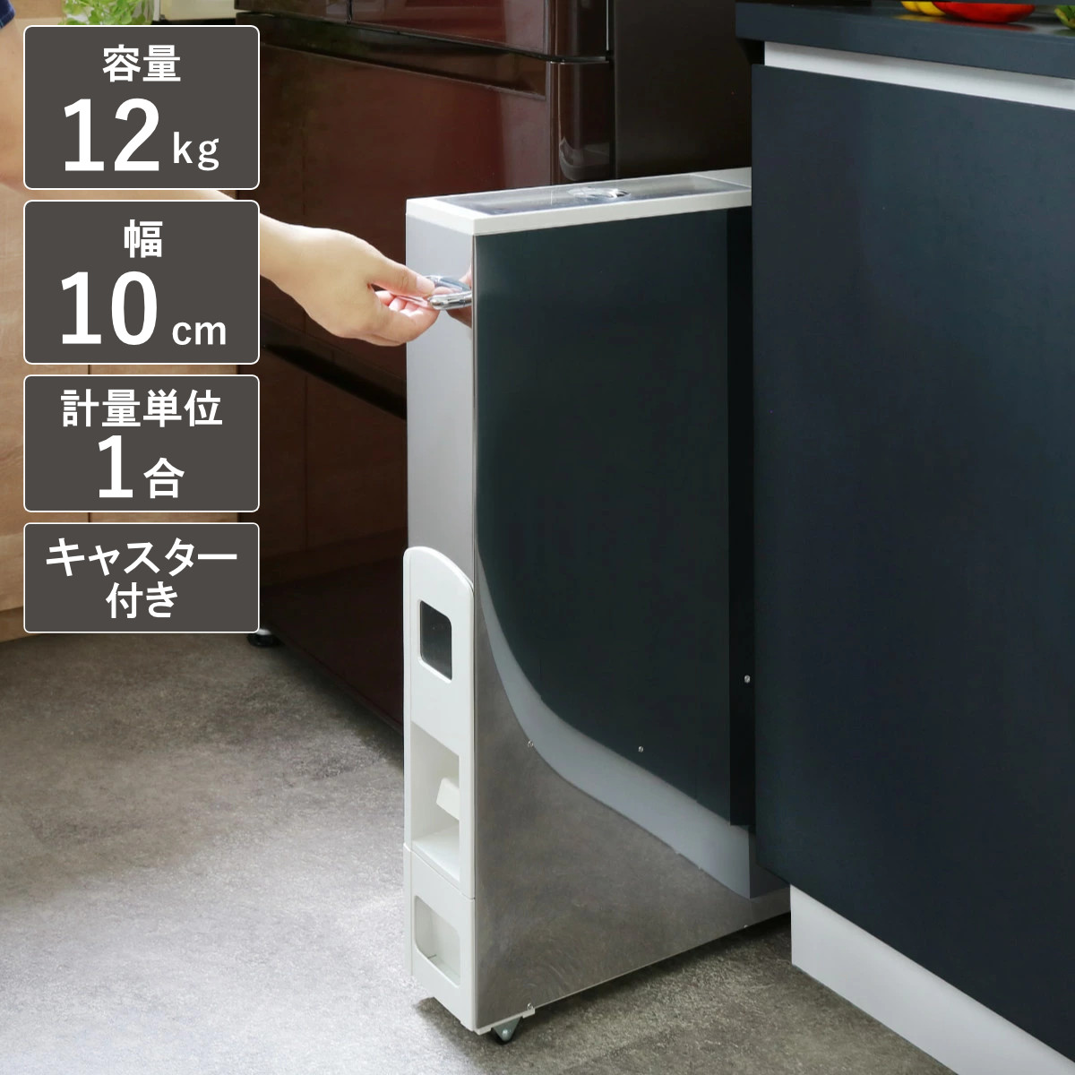 楽天市場】米びつ 10kg用 おしゃれ 米櫃 キャスター付き スリム 木製