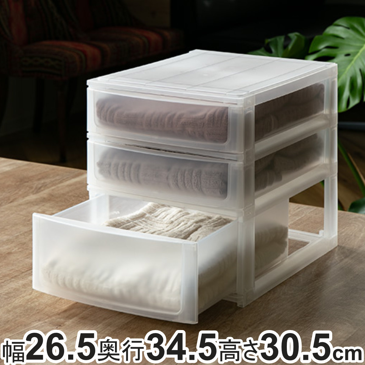 楽天市場】収納ケース 引き出し 約 幅27×奥行35×高さ14cm A4 深1