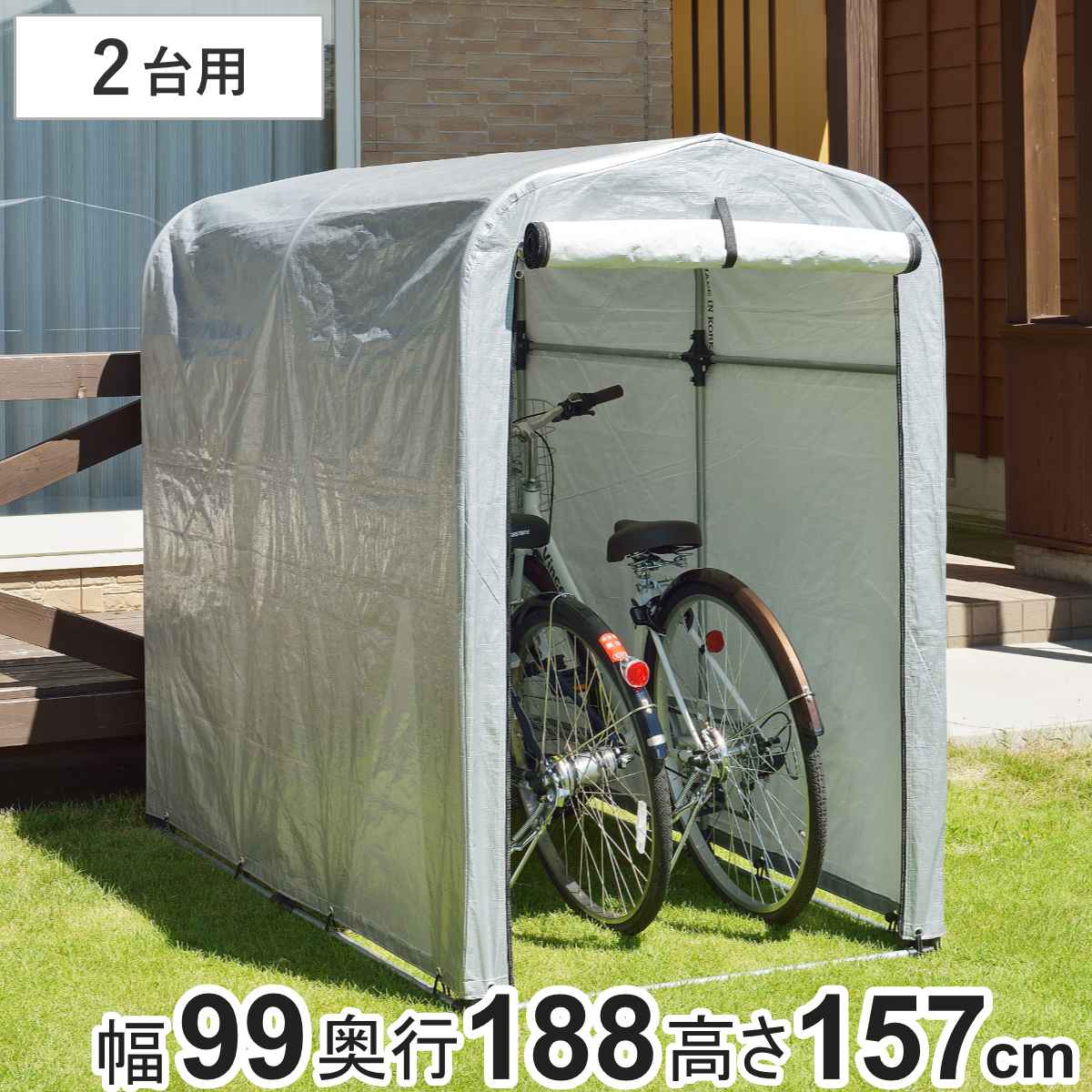 自転車置き場 サイクルハウス 2台用 簡易万能ガレージ 小 ポリエチレン （ 法人限定 簡易ガレージ 自転車 ファスナー開閉式 自転車置き 2台 簡易物置 自転車ガレージ 屋外収納 駐輪 サイクルポート サンカ ）｜リビングート　店