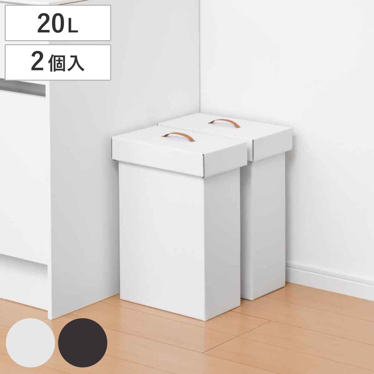 楽天市場】ゴミ箱 40L 組み立て ダンボール 2台入り （ ごみ箱