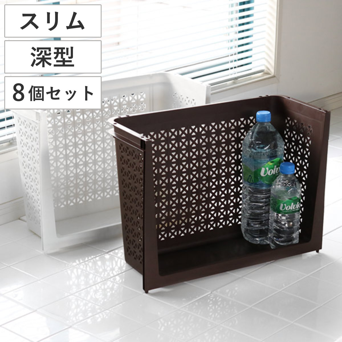 ラック 幅46×奥行19×高さ33cm ラコン 積重ねラック ハーフ 深型 同色8個セット ホワイト （ 収納 プラスチック 収納ラック スタッキング 積み重ね 隙間 キッチン ストッカー ランドリー ボックス 用品 カゴ スリム ）