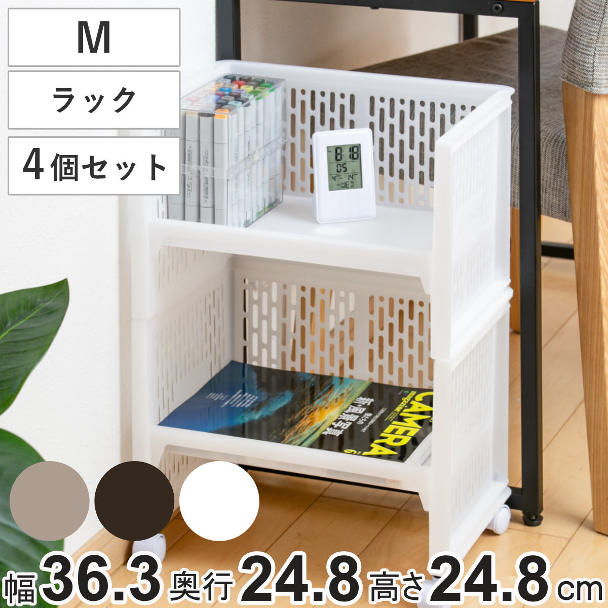 楽天市場】ラック M 幅36.3×奥行24.8×高さ24.8cm e-ラック 調味