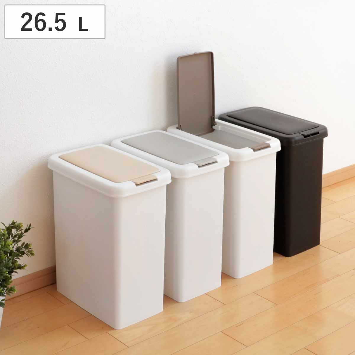 欲しいの スリムプッシュ ふた付き 楽天市場】ゴミ箱 20L 20 ごみ箱 （ バッグ
