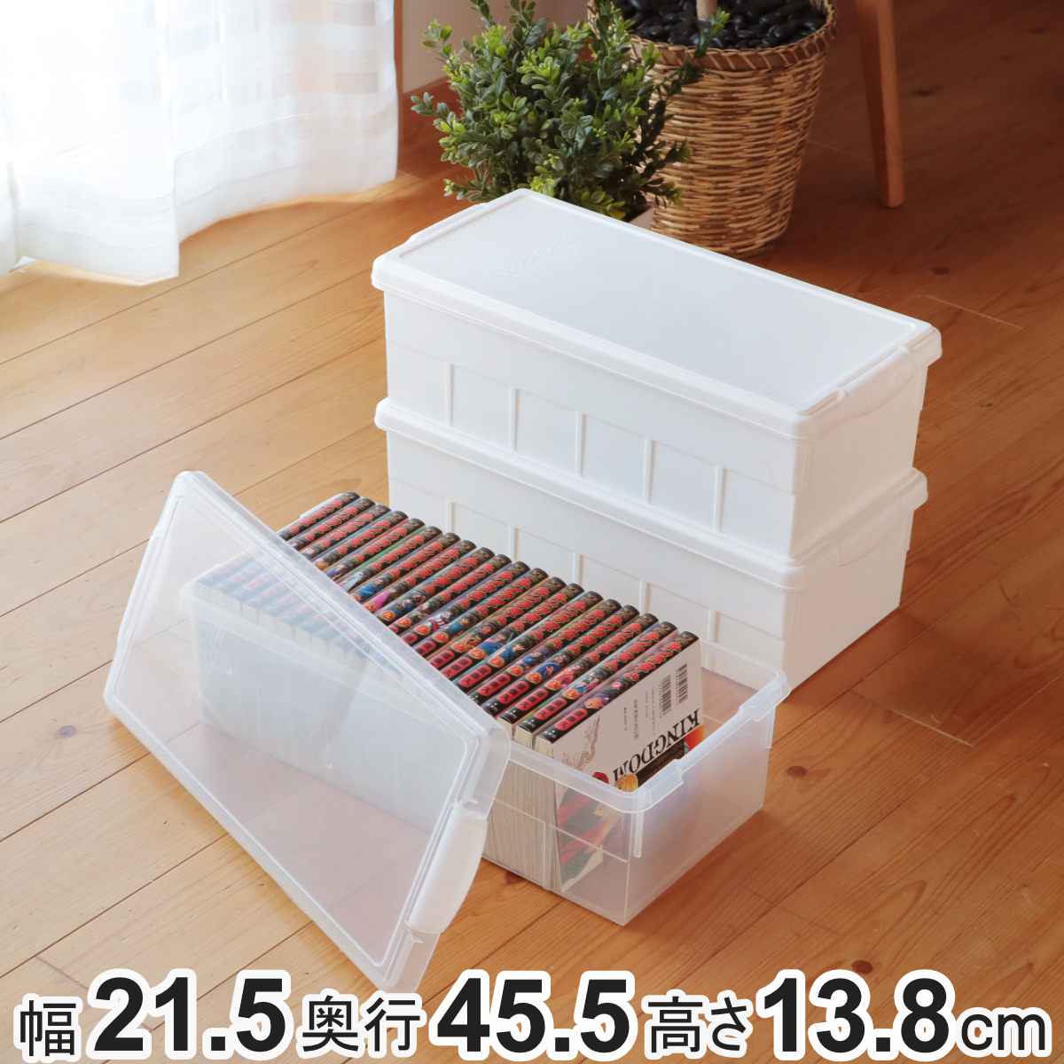 楽天市場】ブックケース 4個セット 幅21.5×奥行45.5×高さ13.8cm