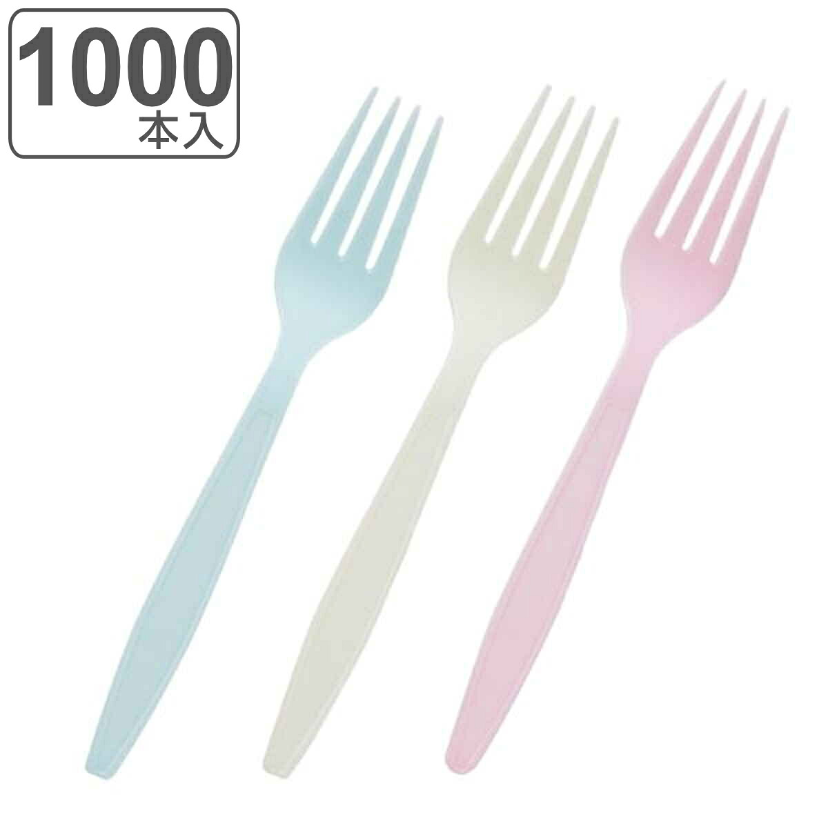 カラーフォーク 17cm 1000本入 10本入×100セット 使い捨て フォーク カトラリー （ 大容量 プラスチック キャンプ お花見 花見 行楽 子ども会 プラスチック製 プラフォーク イベント ピンク イエロー ブルー ）