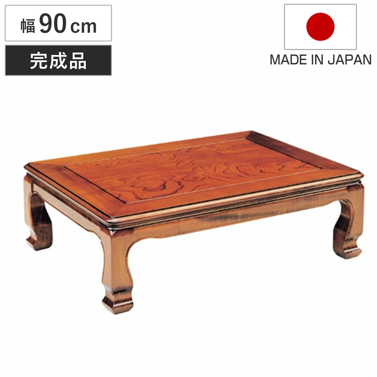 座卓 幅90cm 天草 正方形 木製 ローテーブル 完成品 日本製 ( 座卓テーブル 和風座卓 座敷机 和室 畳 座敷 ケヤキ 突板仕上げ 欅 リビングテーブル センターテーブル テーブル 机 古民家 純和風 彫刻入り )|リビングート 店