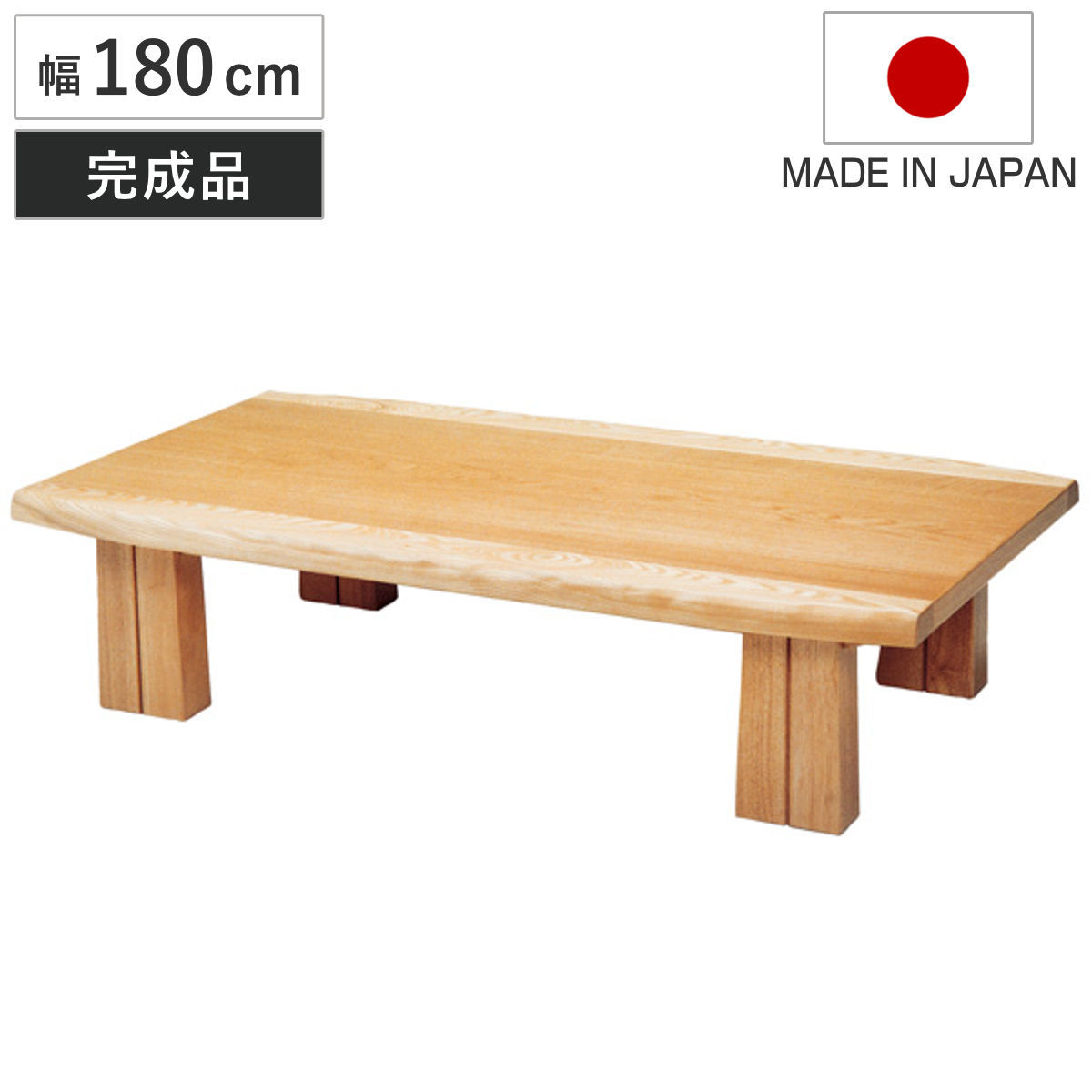 座卓 幅180cm フローレ 木製 ローテーブル 完成品 日本製 （ 座卓テーブル 和風座卓 座敷机 和室 畳 座敷 長方形 天然木 ナラ 突板仕上げ 楢 センターテーブル テーブル 机 古民家 彫刻入り 和 木目 ナチュラル 民宿 旅館 大きい ）