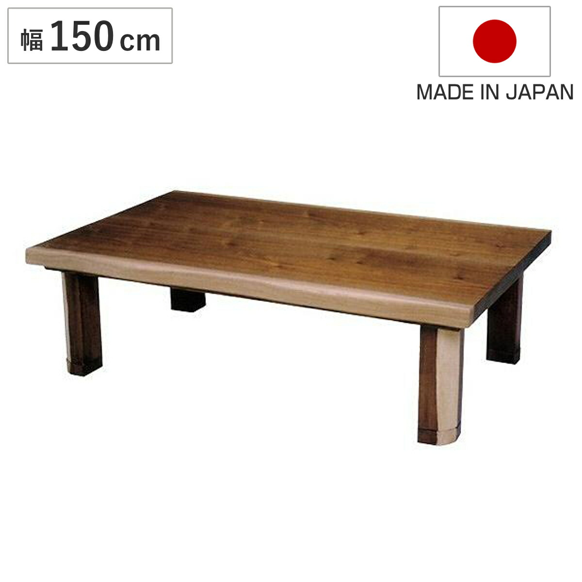 木製座卓 濃い茶色 装飾脚 家具調こたつ＊期間限定 楽天市場】家具調こたつ 座卓 継ぎ脚 突板仕上げ ゆず 幅120cm （ 送料