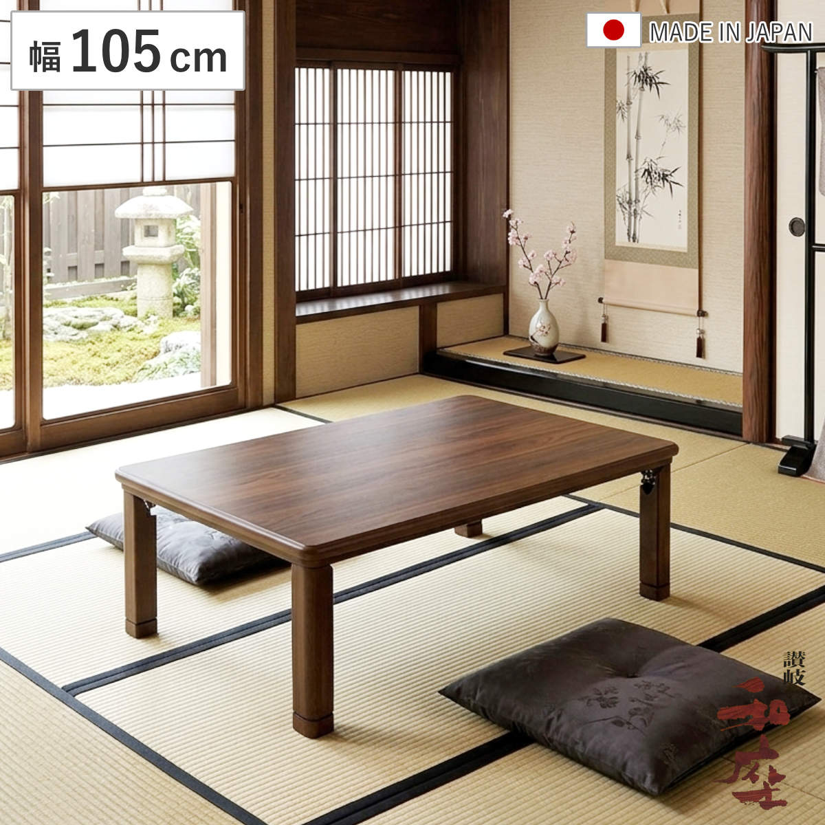 座卓 幅105cm 折れ脚 突板仕上げ 角丸ウォールナット 家具調こたつ 日本製 ( こたつ コタツ 天然木 木製 リビングテーブル 継ぎ足 高さ 38cm 42cm ローテーブル 炬燵 1年中 使える おしゃれ 和風 ちゃぶ台 和室 和 おこた )|リビングート 店