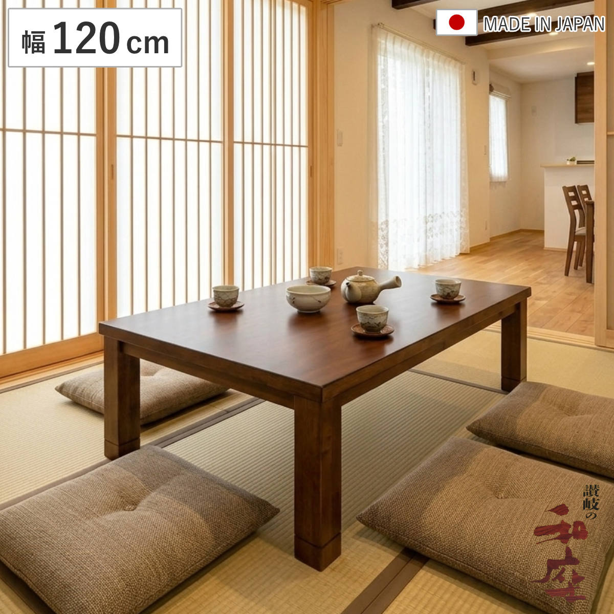 座卓 幅120cm 継脚付き 家具調こたつ ココア 木製 日本製 （ こたつ コタツ こたつテーブル 長方形 高さ調節 リビングテーブル 天然木 突板 継ぎ足 高さ 36cm 40cm 完成品 ウォールナット ローテーブル 炬燵 1年中 使える ちゃぶ台 ）｜リビングート　店