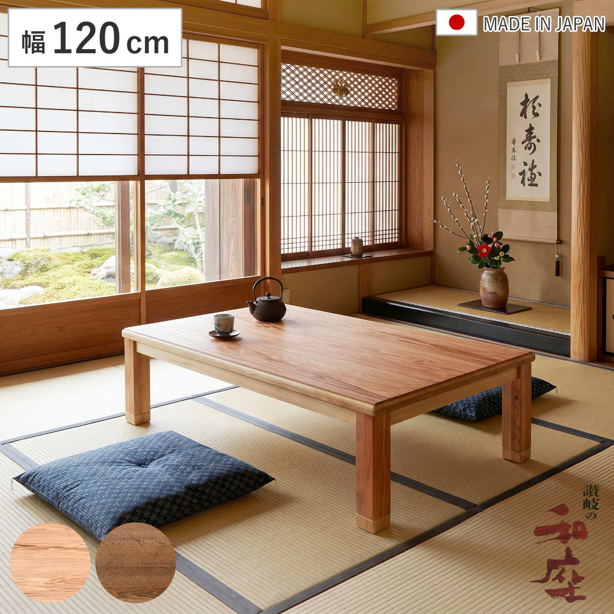 座卓 幅120cm 継脚付き 家具調こたつ オータム 木製 日本製 ( こたつ コタツ こたつテーブル 長方形 高さ調節 リビングテーブル 天然木 突板 タモ 継ぎ足 高さ 37cm 41cm 完成品 ローテーブル 炬燵 1年中 使える 和風 ちゃぶ台 )|リビングート 店
