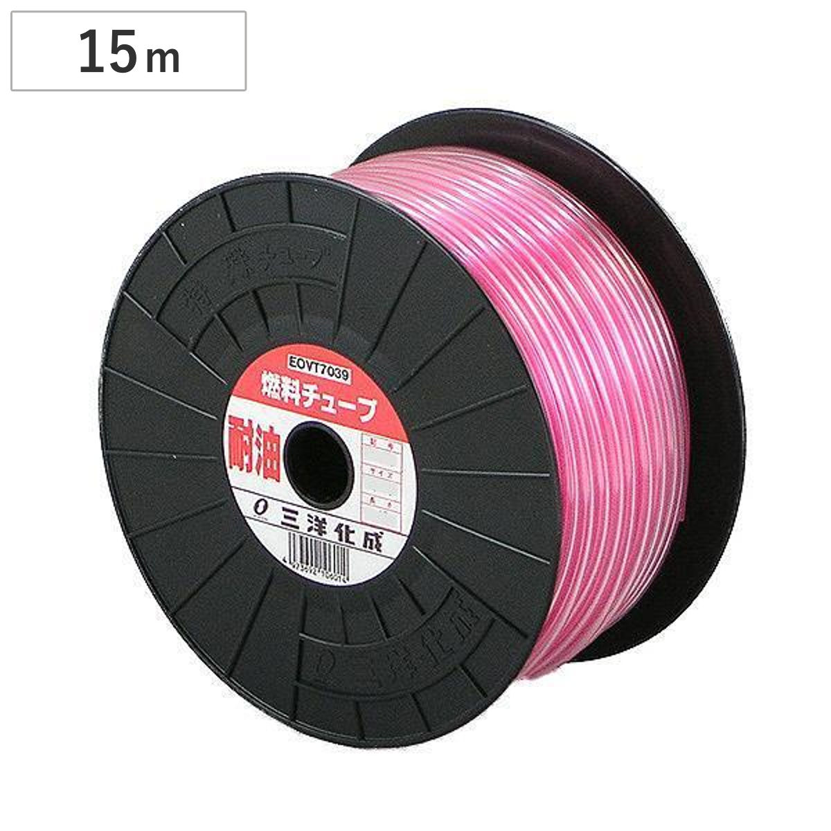 チューブ 耐油チューブ 9×13mm 15m （ 工業用ホース 業務用 配管用 油輸送用 9 13 15 小型エンジン 農機具 機械 配管 クリアタイプ 水 ガソリン 軽油 灯油 ）