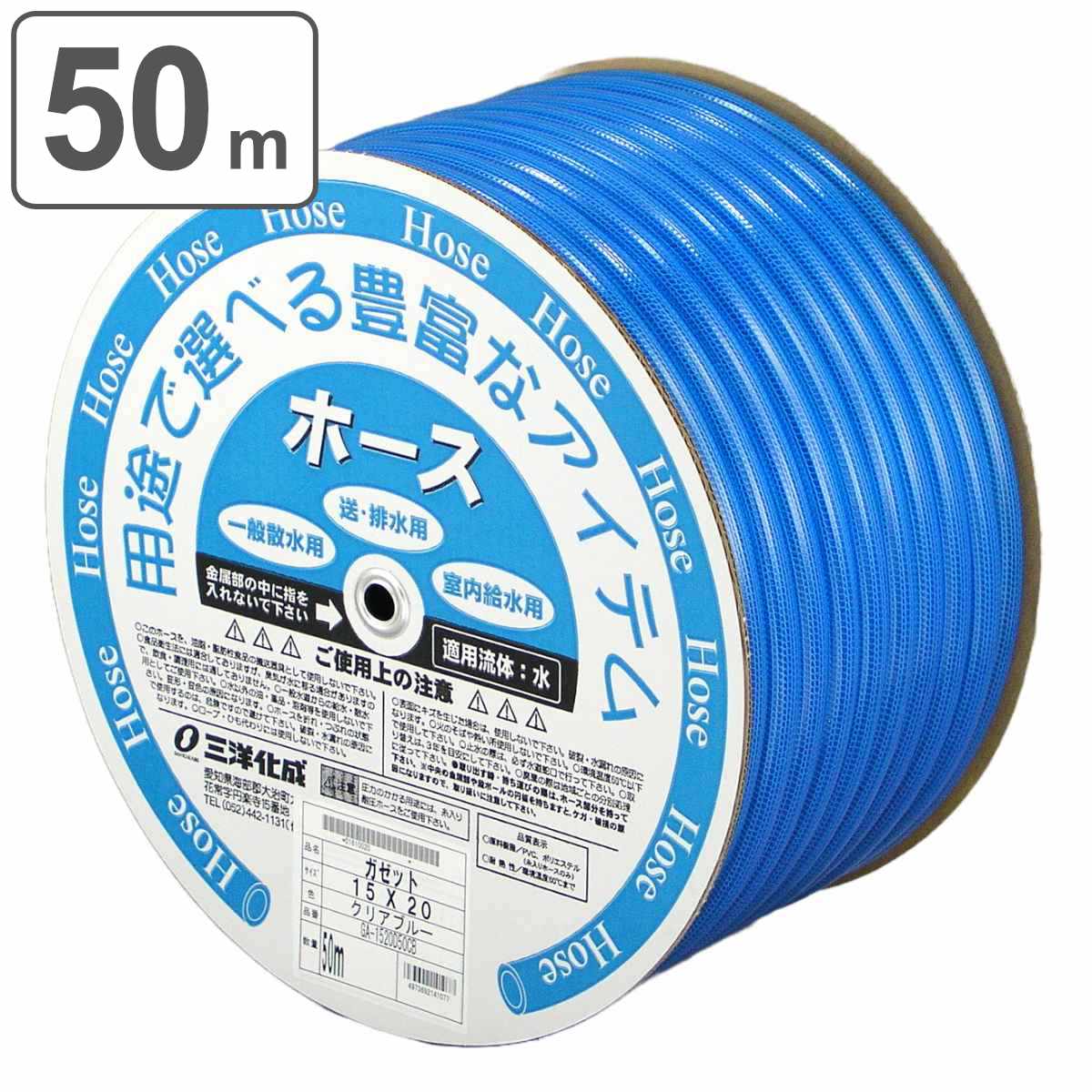 ホース SHガゼットホース 15×20mm 50m巻き クリアブルー （ 送料無料 農作業用ホース 園芸用ホース 業務用 農作業 耐圧 耐寒 15 20 50 農業用 農業資材 園芸用 家庭菜園 園芸用品 資材 散水ホース 室内給水 ねじれにくい 日本製 ）