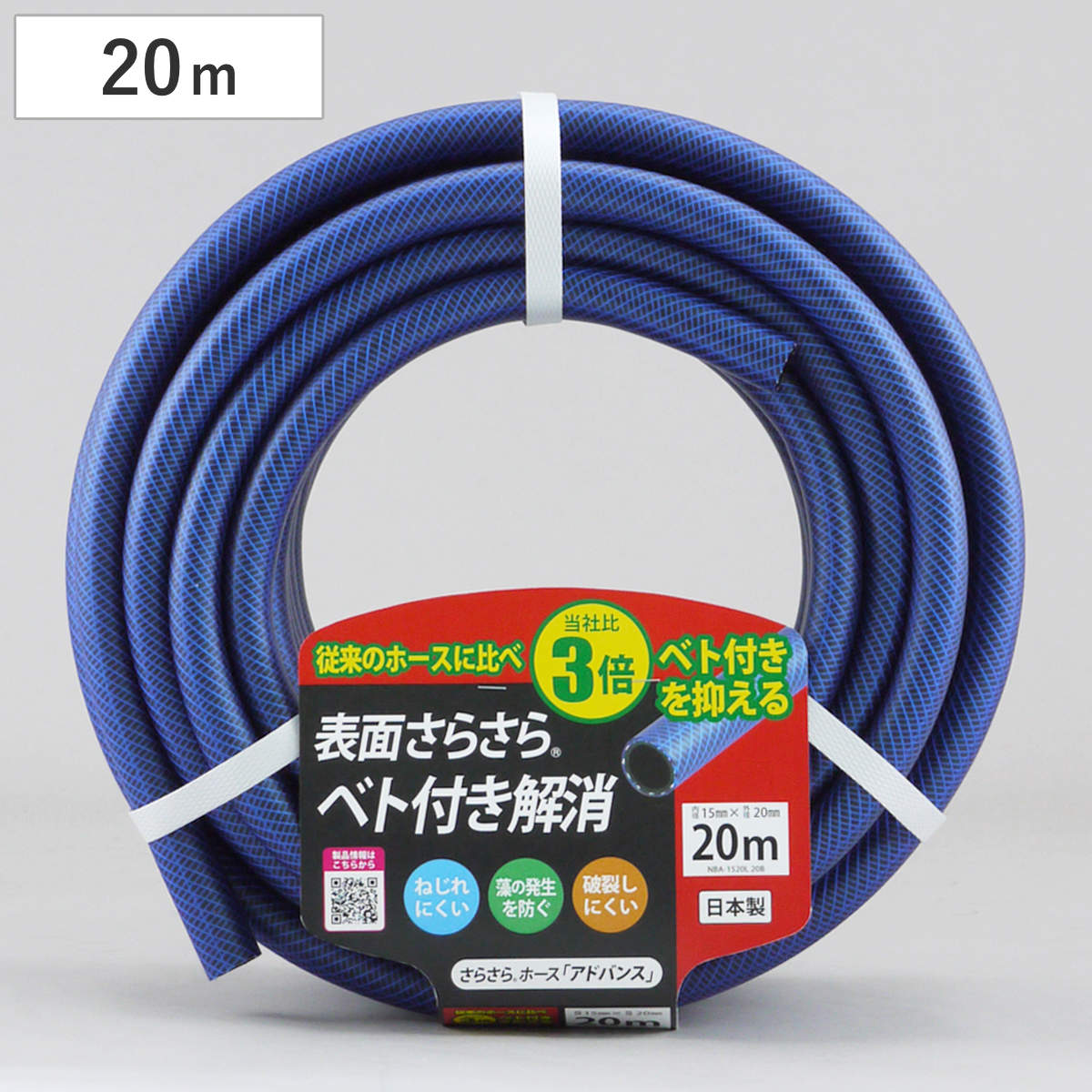 【楽天市場】ホース 20m 内径15×20mm アドバンスホース （ 散水用ホース 農園芸ホース 農作業用 園芸用 水撒き ガーデニング 園芸