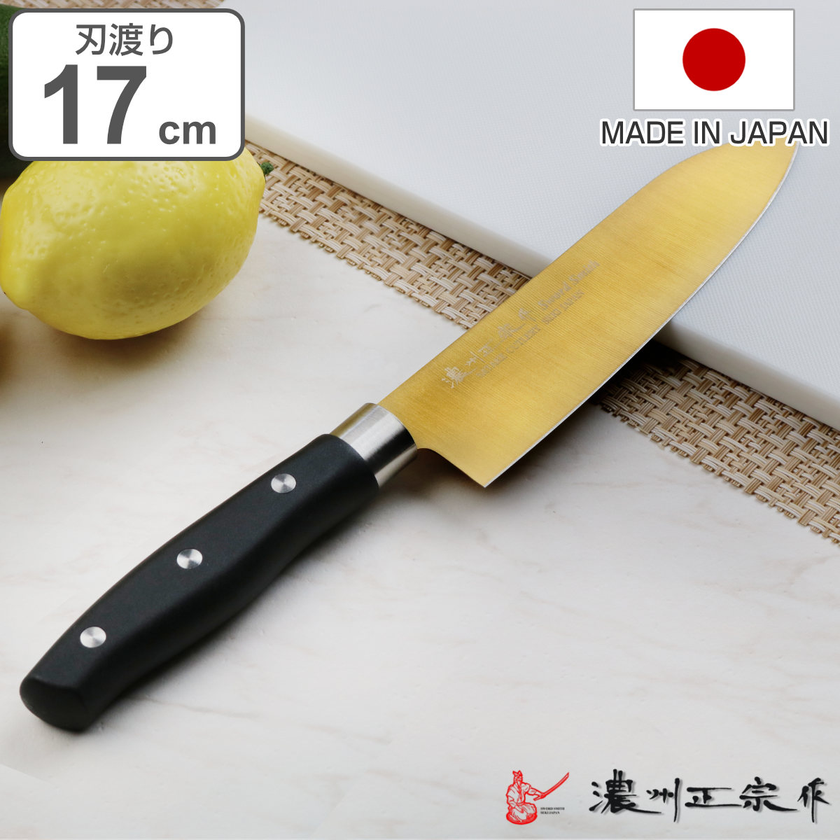 楽天市場】ペティナイフ 13cm チタンコーティング 濃州正宗 日本製