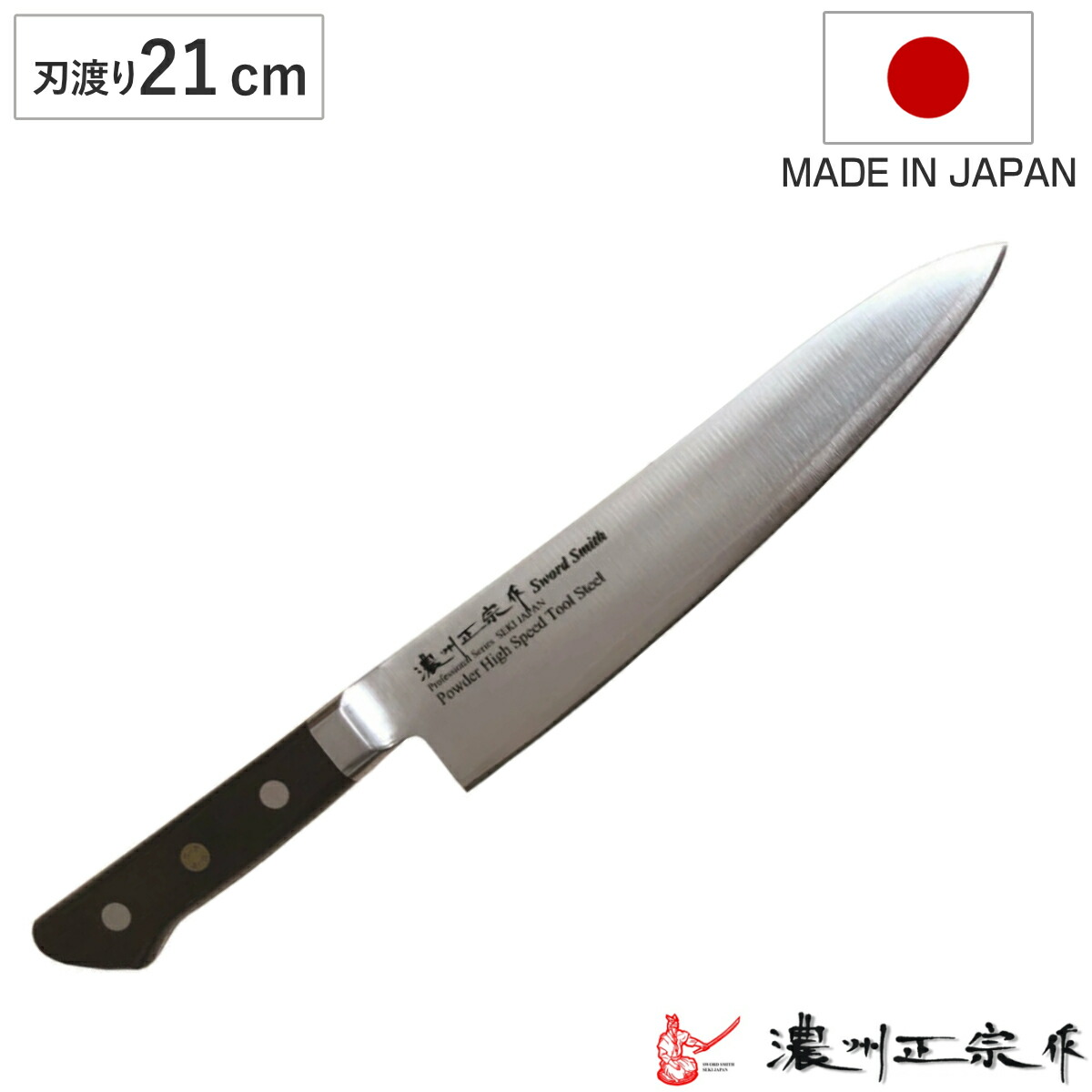 楽天市場】牛刀 刃渡り240mm 濃州正宗作 粉末ハイス鋼割込 （ 送料無料 万能包丁 文化包丁 三徳包丁 料理包丁 洋包丁 日本製 24センチ  粉末ハイス鋼 切れ味抜群 キッチンナイフ キッチンツール ） : リビングート 楽天市場店