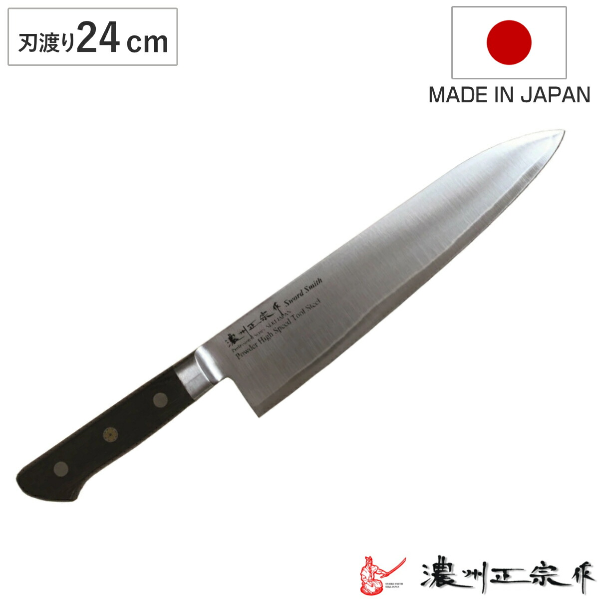 那*パ様 包丁 牛刀 秀貞 刃渡り約21cm 404575.jpg