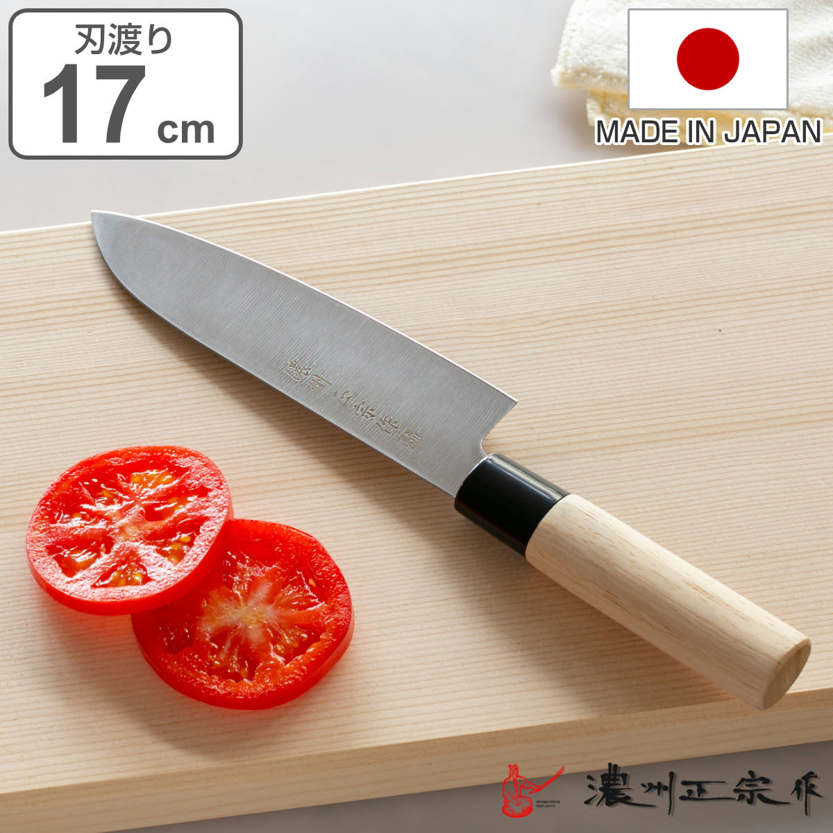 刺身包丁 27cm 濃州正宗 日本製 ステンレス 白木柄 （ 刺身 包丁