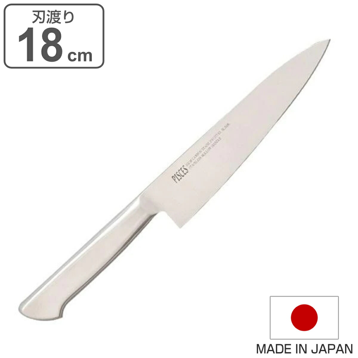 楽天市場】三徳包丁 17cm ディンプル付き PISCES オールステンレス