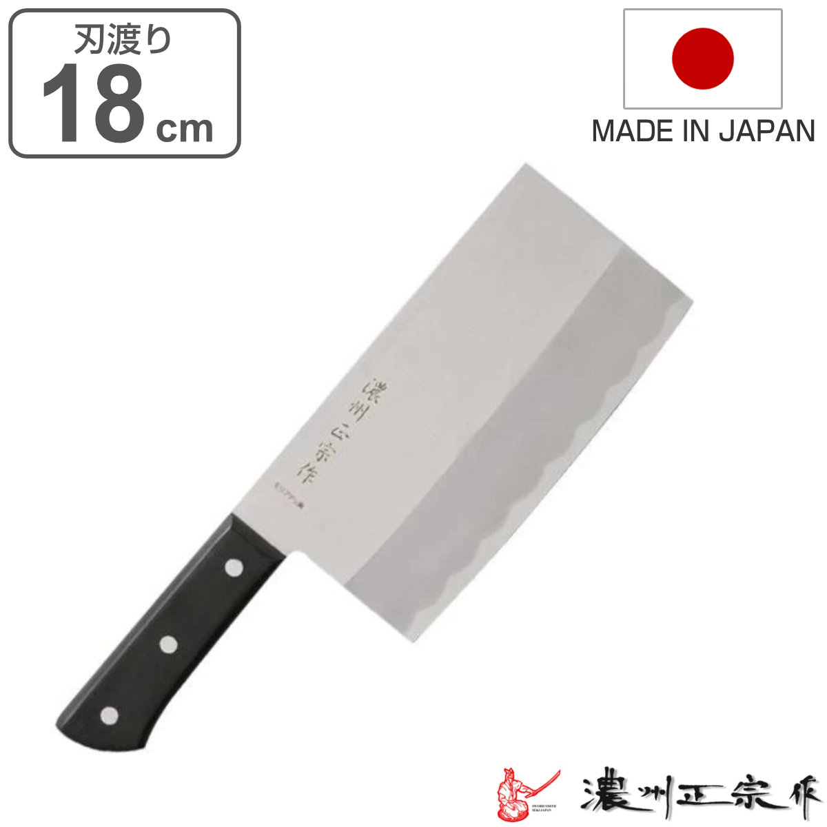 楽天市場】牛刀包丁 18cm POM本通し ステンレス製 濃州正宗 日本製