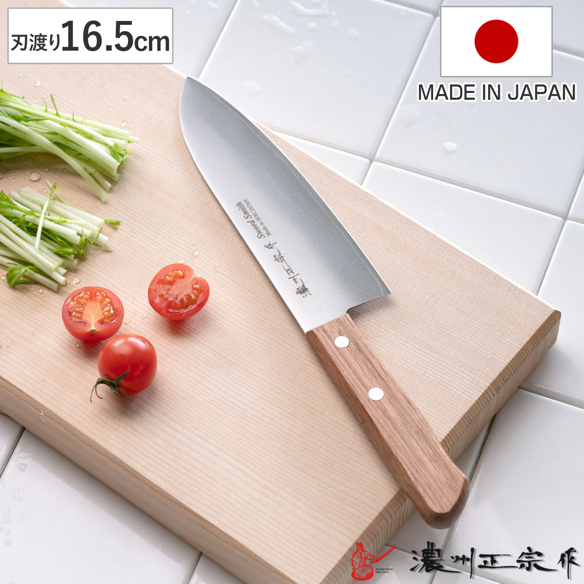 正本総本店 牛刀 研ぎ済 万能包丁 尺 シェフナイフ 杉本 牛刀 研ぎ済 東京杉本 SUGIMOTO 万能包丁 CM2121 シェフ