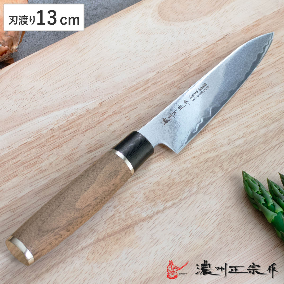 ペティナイフ 13cm 濃州正宗 和包丁 鍛接ダマスカス鋼 天然木 日本製 （ 包丁 果物包丁 果物ナイフ 小型包丁 ナイフ 高級包丁 ダマスカス包丁 13センチ 130mm 130ミリ 国産 木柄 調理小物 調理道具 錆びにくい 切れ味抜群 ）｜リビングート　店