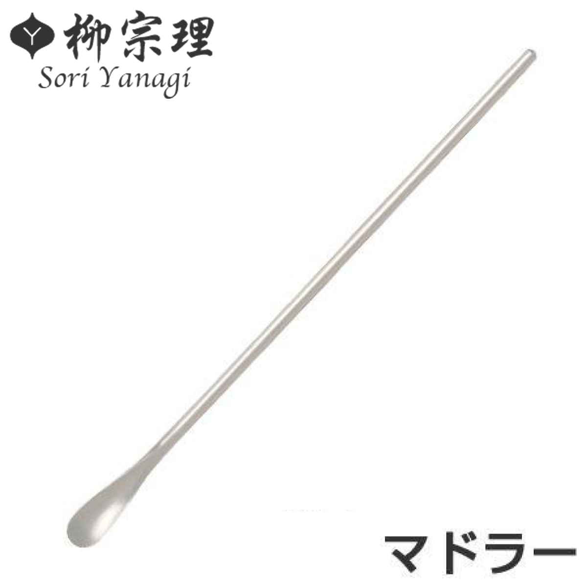 楽天市場】柳宗理 穴あきトング ステンレス製 日本製 （ トング