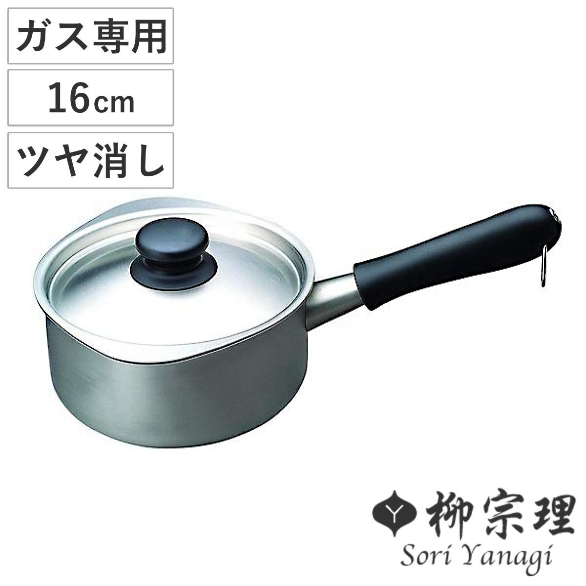 新品未使用　柳宗理　ステンレス・アルミ3層鋼　片手鍋　22cm IH&ガス対応 4905689312276.jpg