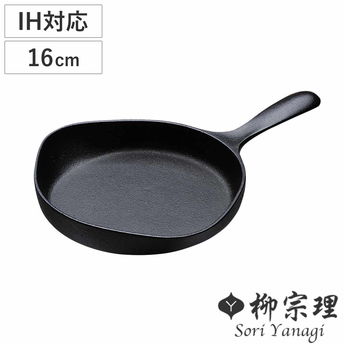 【新品】 柳 宗理 南部鉄器シリーズ グリルパン22cm (鉄ふた・ハンドル付) 楽天市場】柳宗理 グリルパン 22cm IH対応 鉄蓋付き ハンドル
