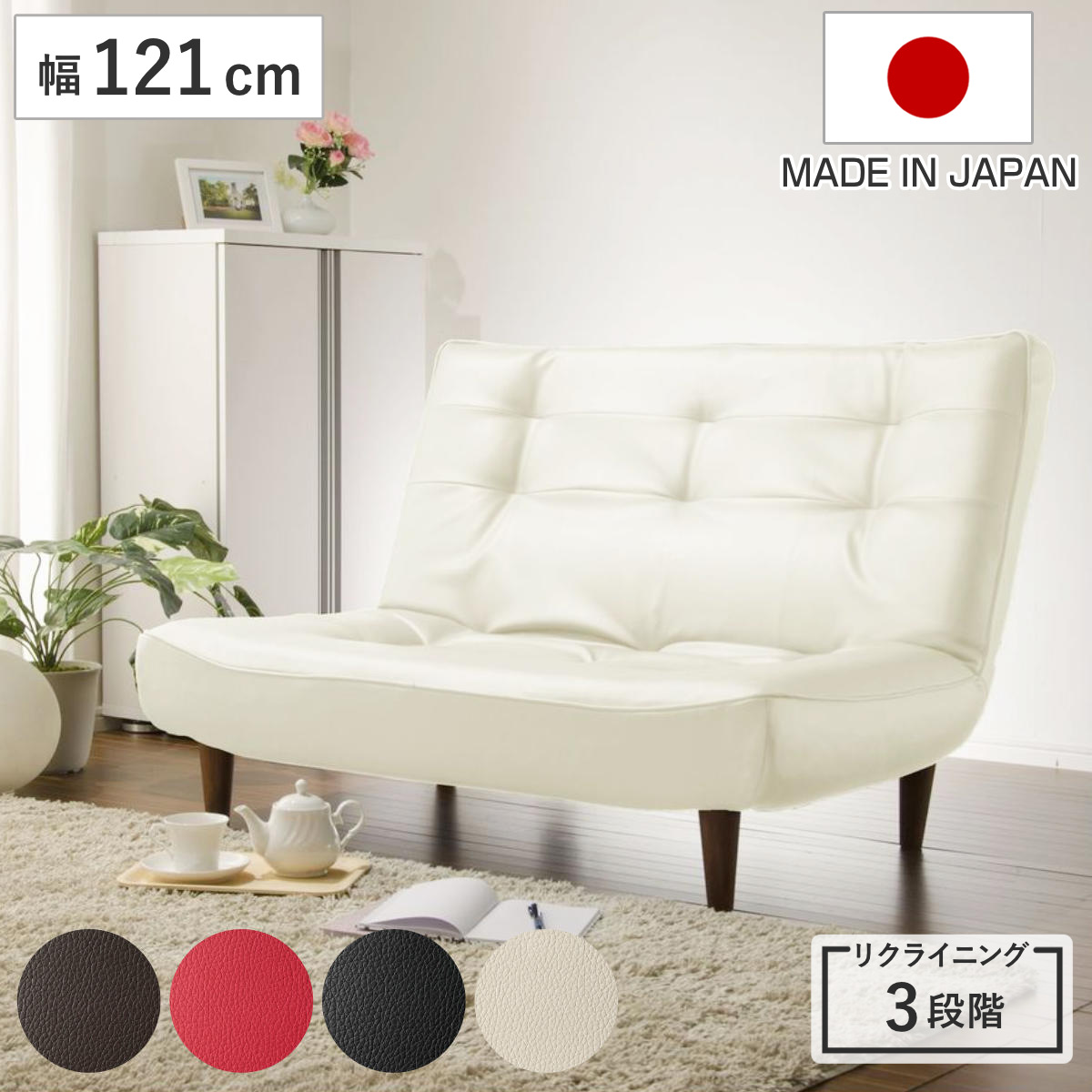 ソファ 2人掛け 幅121cm ハイバックソファー PVC生地 （ ソファー ハイバック コンパクト ロータイプ ローソファ ポケットコイル レザー調 日本製 完成品 ）