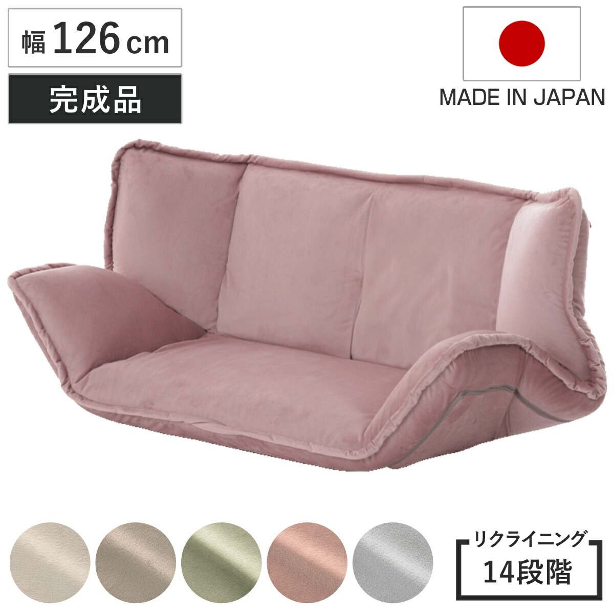 ローソファ 幅126cm 2人掛け ベロア フロアソファ マルチリクライニング 日本製 （ 2way ソファベッド リクライニング ソファ コンパクト 可愛い おしゃれ くすみカラー 日本製 ）｜リビングート　店