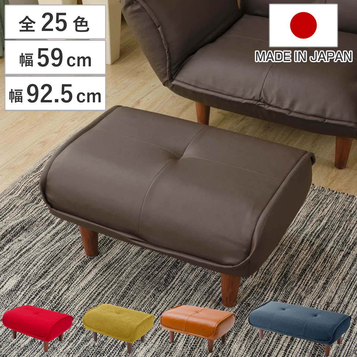 オットマン 幅59cm 幅92.5cm スツール WARAKU （ フットレスト 足置き 脚置き ワイド レザー調 コーデュロイ ファブリック 布 おしゃれ シンプル かわいい ）